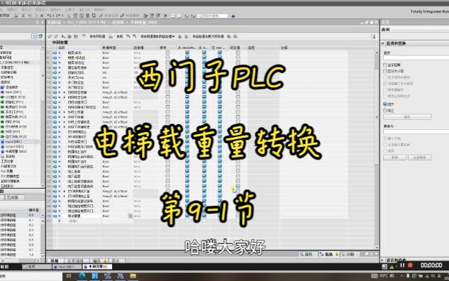 电梯载重量转换9-1
