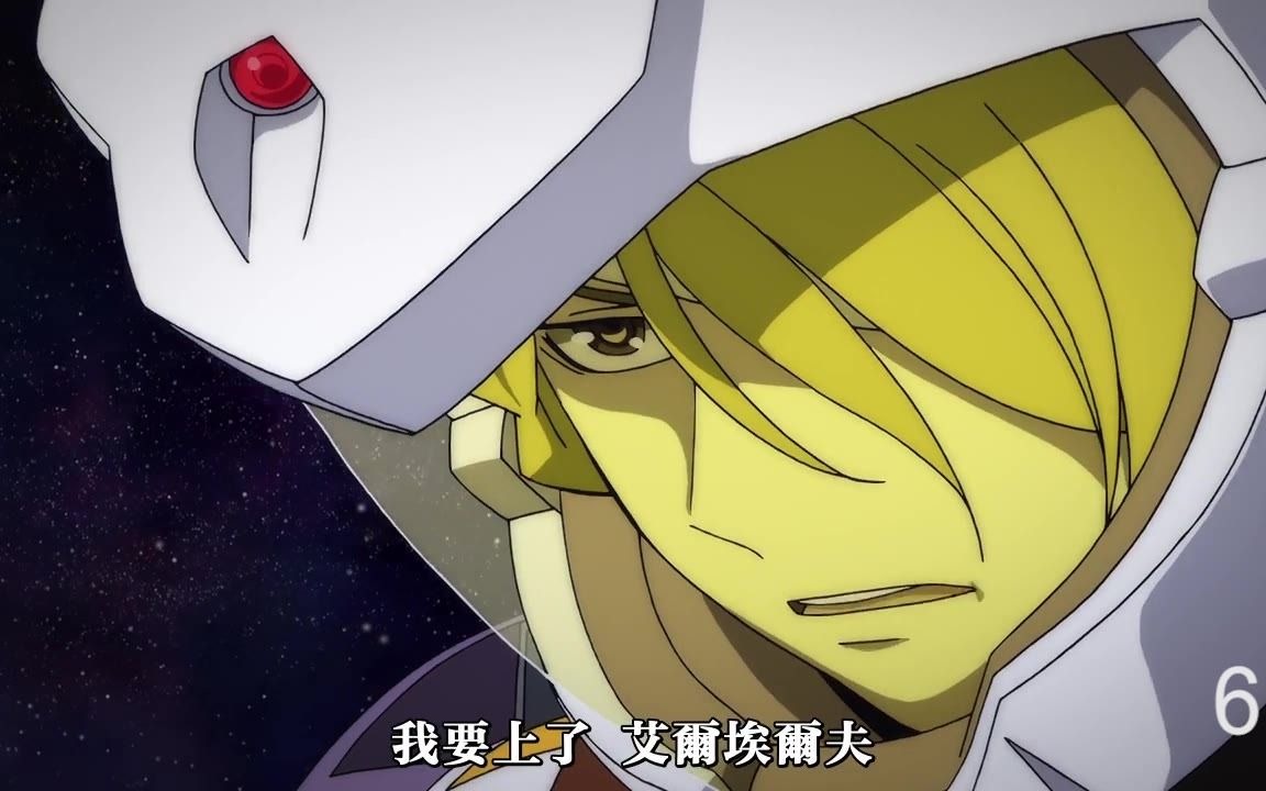 【革命机/双白毛】爱情的力量