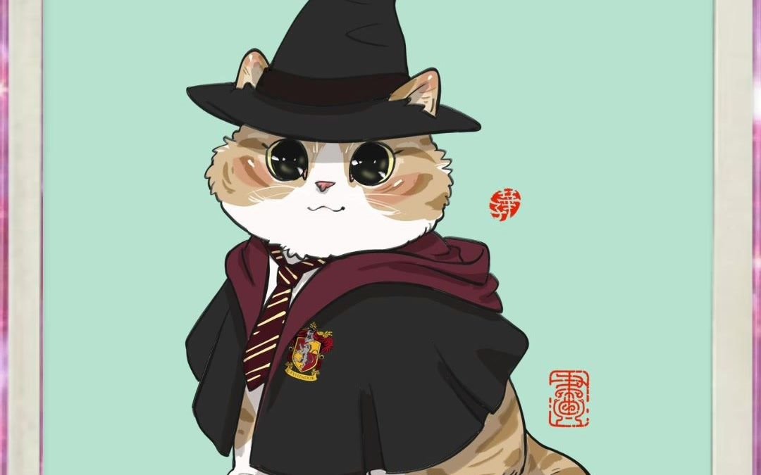 画猫的1141天,格兰芬多小狮子向您报道!嗷呜!