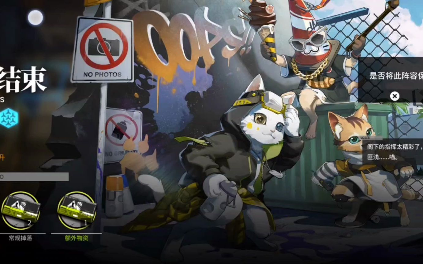 【明日方舟】怪猎联动干员 艾露猫0-1皮肤攻击特效 基建