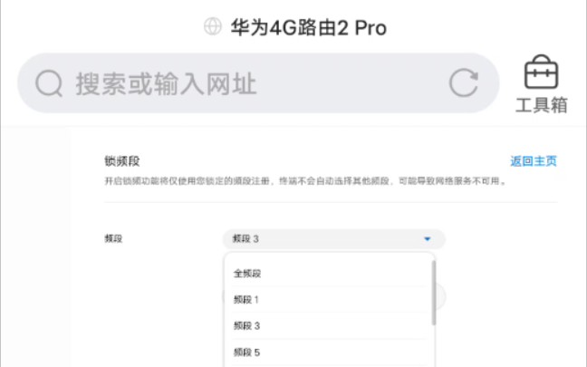 华为无线路由器2pro锁频2方法,买了2pro还不清楚锁频的太可惜了.还非常简单.别的办法本up主暂时不了解.哔哩哔哩bilibili