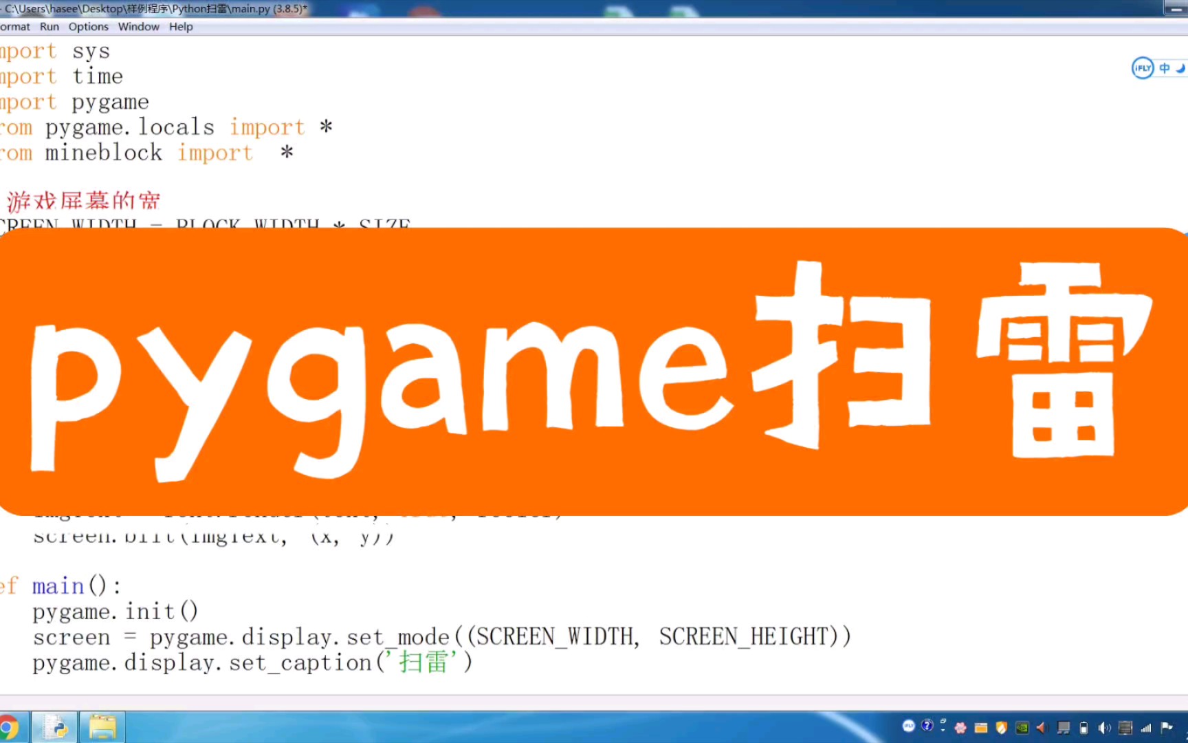 Pygame扫雷游戏哔哩哔哩bilibili