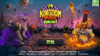4-28-2萌新如何最简单的方式通关王国保卫战复仇沼泽地里的一夜英雄不可能三星（2）
