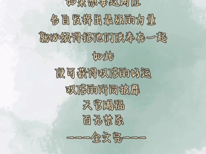 盘点墨香笔下堪称神来之笔的结尾,永远都是墨香最忠诚的信徒!哔哩哔哩bilibili