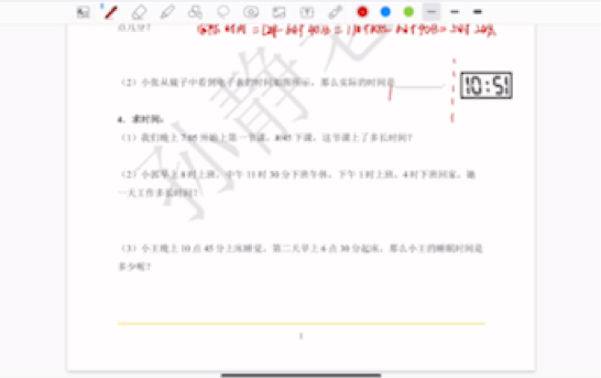 [图]《钟表复习题》-3（2）