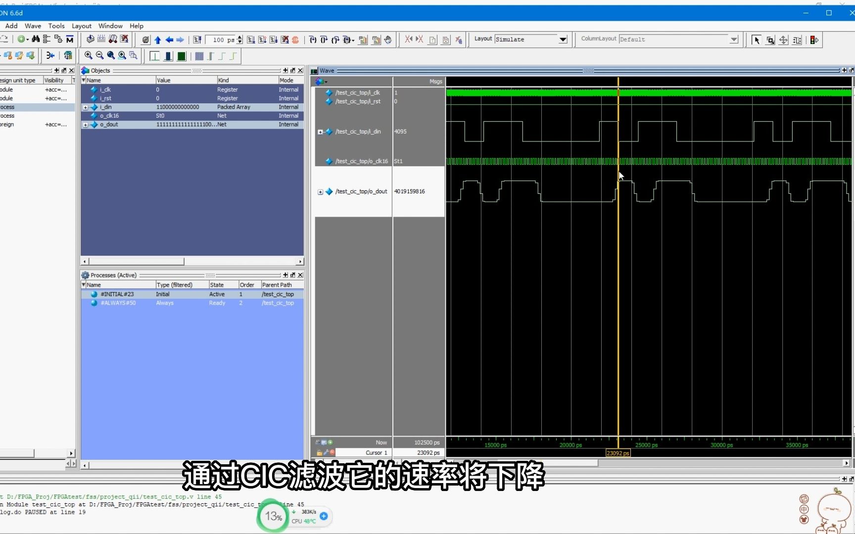 基于FPGA的多级CIC滤波器实现四倍抽取一的简单介绍