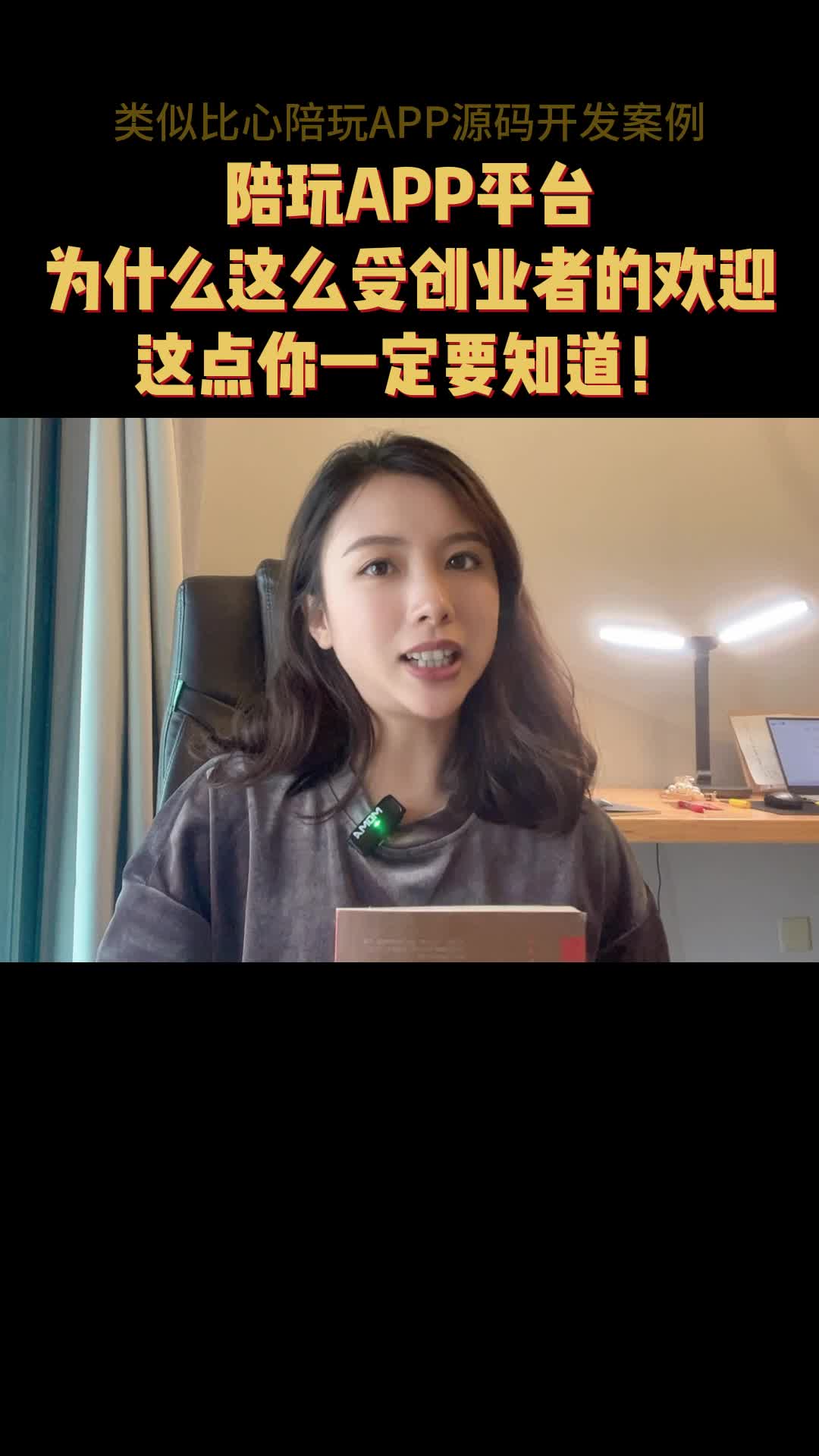 陪玩APP平台为什么这么受创业者的欢迎这点你一定要知道!类似比心陪玩APP源码开发案例.哔哩哔哩bilibili