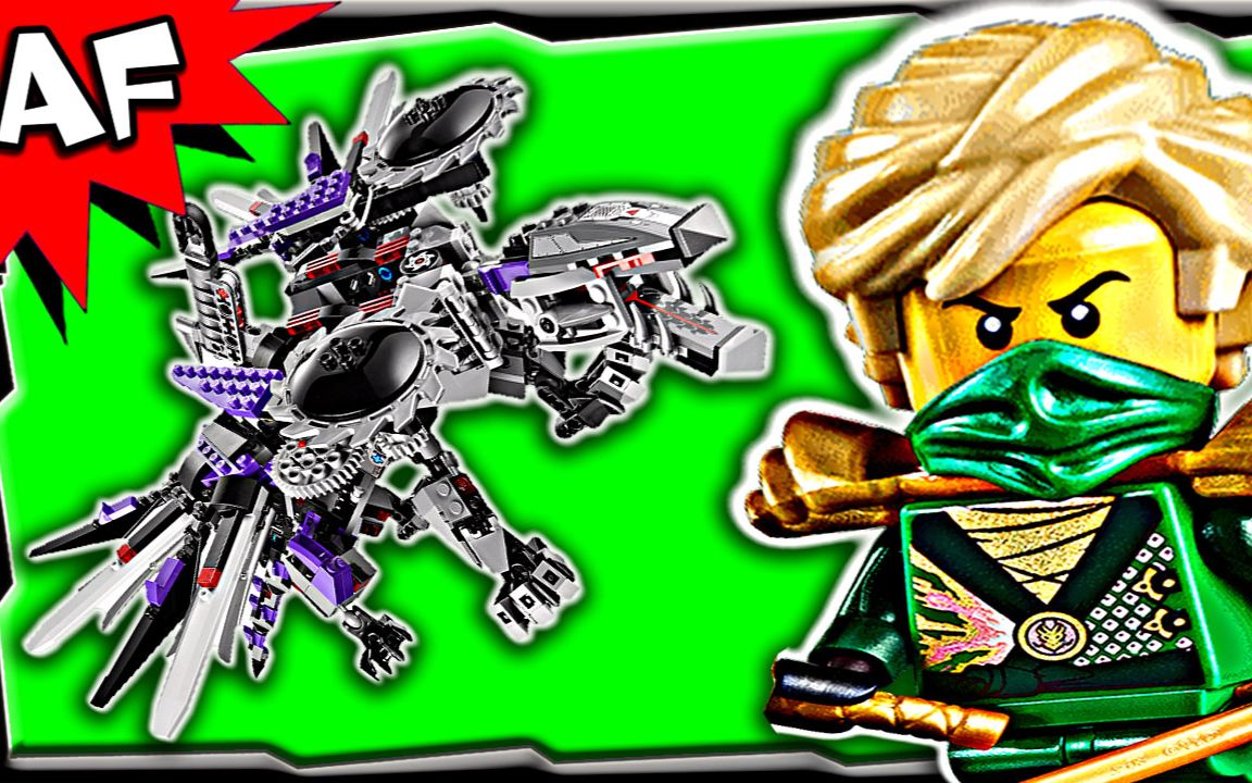 【artifex】乐高 70725 幻影忍者 机甲巨龙