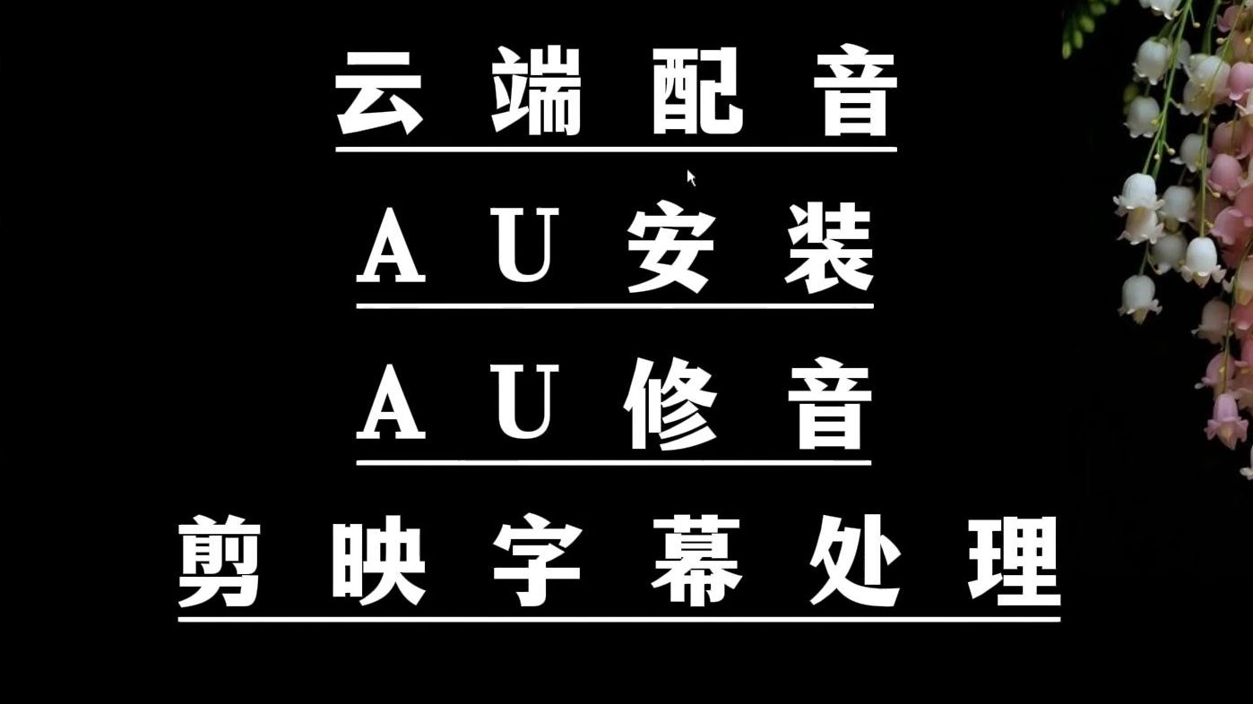 海外推文小说配音GPTsovits,界面优化,(海外推文课程已上线)哔哩哔哩bilibili