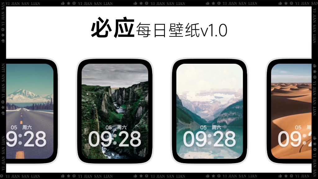 【小米手环8Pro/9Pro】表盘《必应每日壁纸》正式发布!哔哩哔哩bilibili