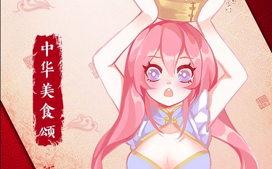 [图]【汐音社原创】中华美食颂-以冬/云之泣/竹桑/祈Inory/晴愔