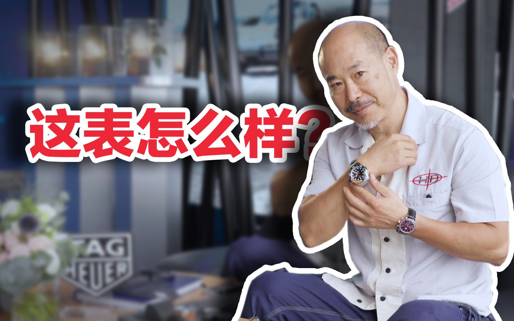 泰格豪雅2022新品 这表怎么样?_哔哩哔哩_bilibili