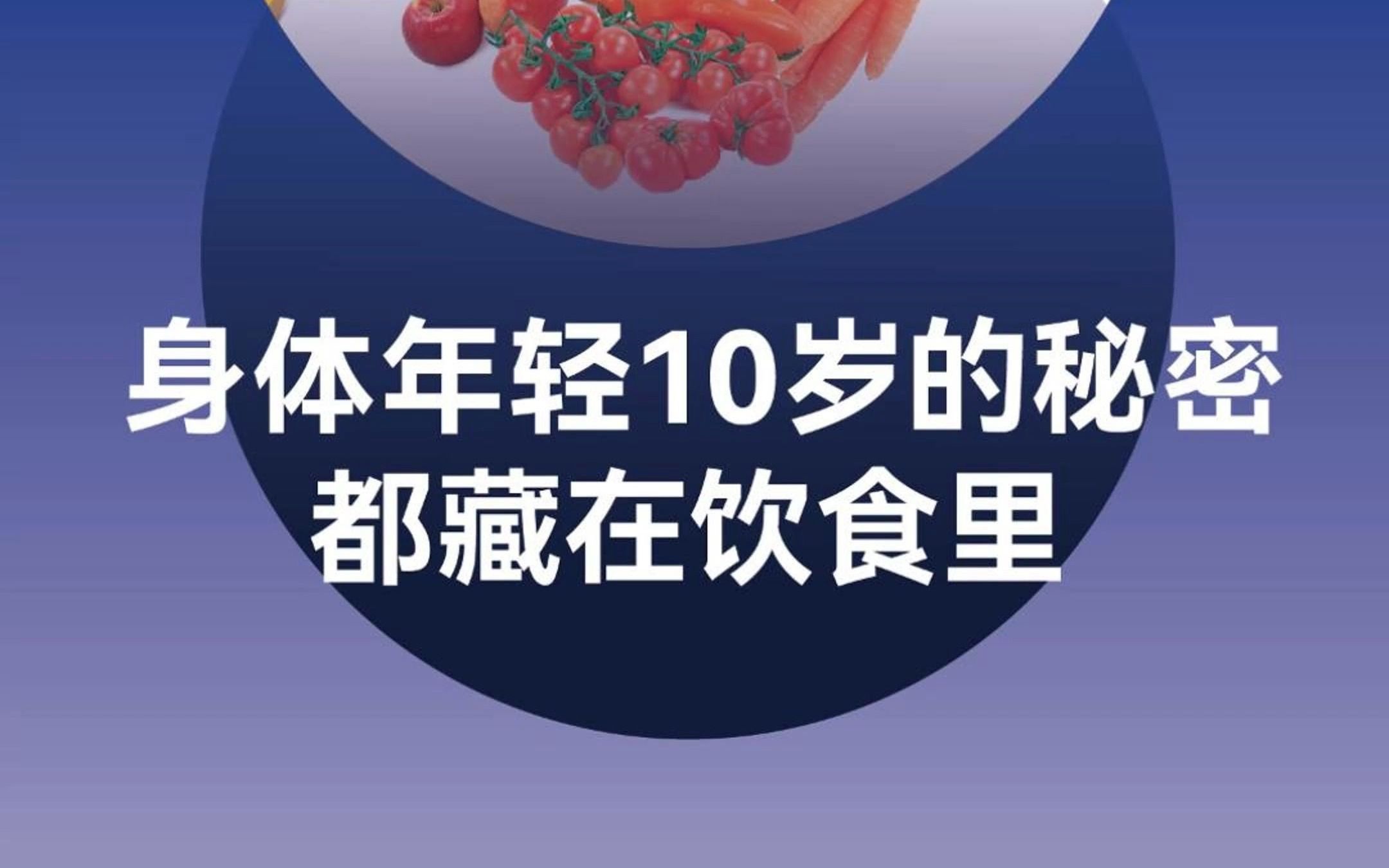 哈佛教授:做到这几点,身体年轻十岁,一定别错过!哔哩哔哩bilibili