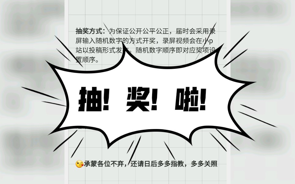 [图]【凉风-抽奖！详见简介】他来了他来了，他带着抽奖走来了！这个视频要看到最后嗷→_→