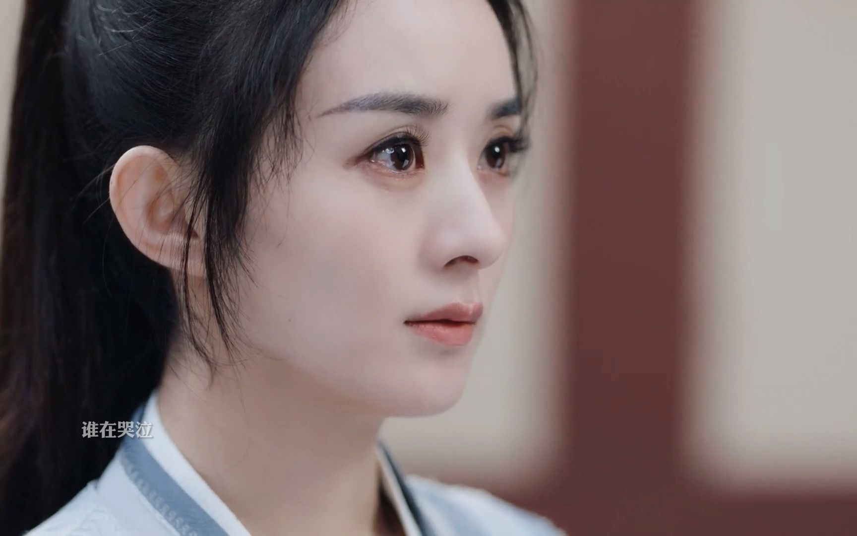 赵丽颖周翡x不舍