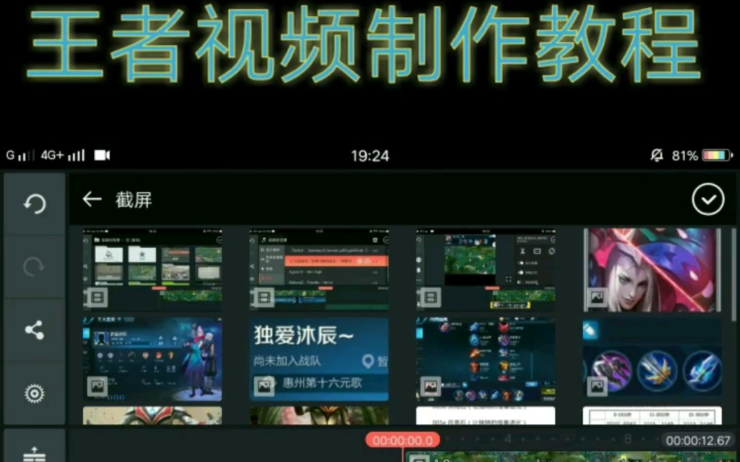 王者视频制作教程哔哩哔哩bilibili