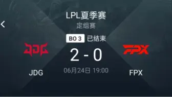 Download Video: FPX VS JDG:FPX皎月寒冰布隆野区一级团打崩JDG，牙膏沙皇远古龙团关键推回c位翻盘 Game2 | 2024LPL夏季赛A组定组赛精彩集锦