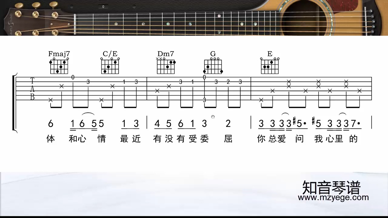 幸福是被你需要吉他谱