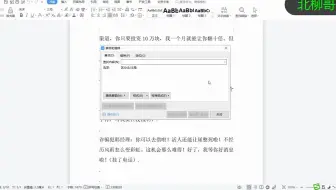 如何在WPS当中快速查找到自己想要的内容