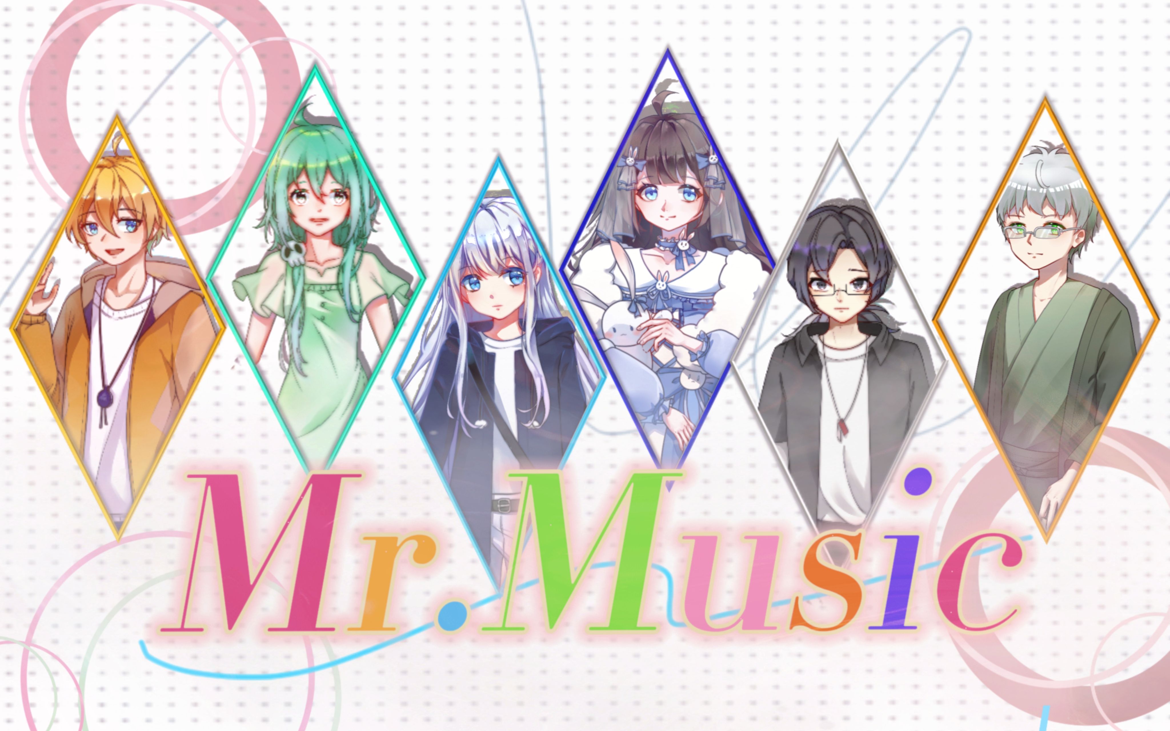 [图]【六人翻唱】12年前的歌你还在听吗？Mr.Music/原创PV附