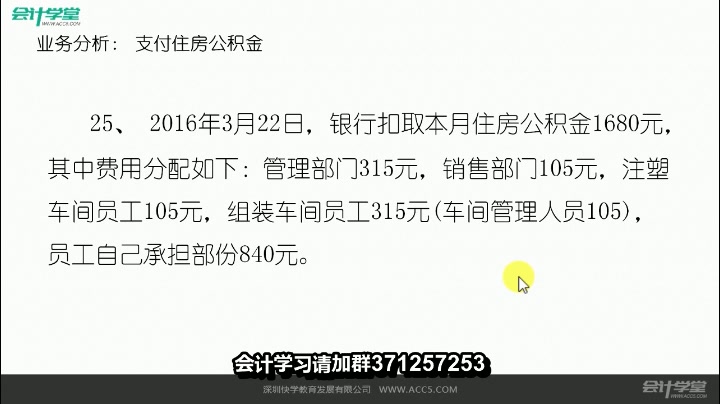 行政单位会计实操会计实操恒企会计实操哔哩哔哩bilibili