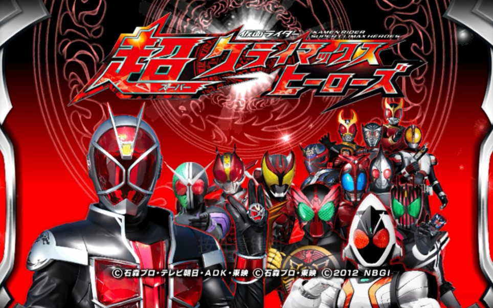 假面骑士超巅峰英雄时不时更新