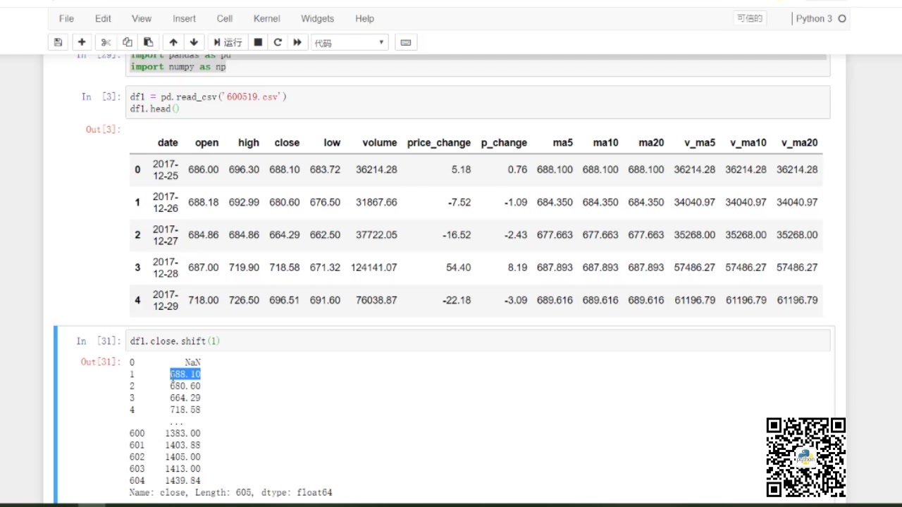 python股票量化——简单收益率和对数收益率 python一对一视频讲解 经典实战 朝天吼数据哔哩哔哩bilibili