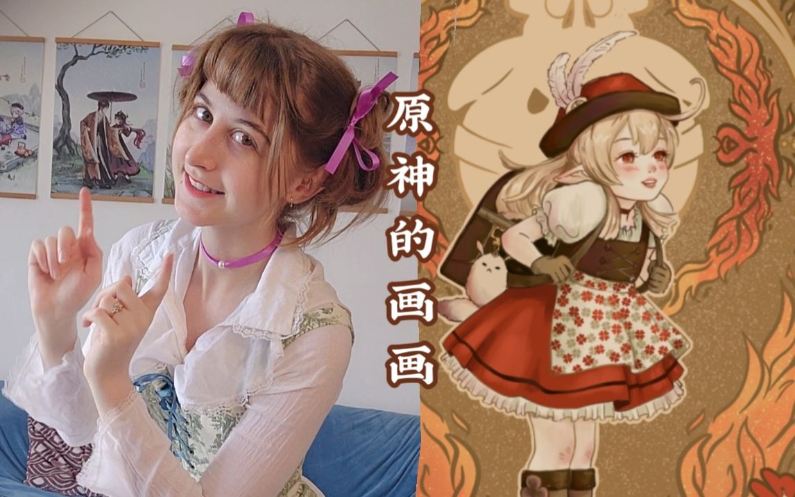 我画可莉穿德国的衣服 (dirndl)哔哩哔哩bilibili