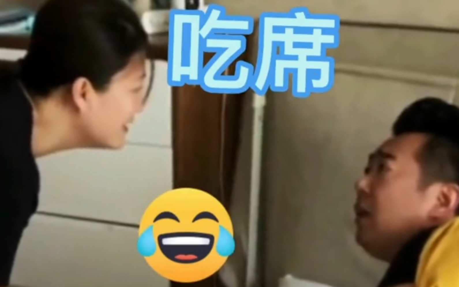 (搞笑)吃席系列合集