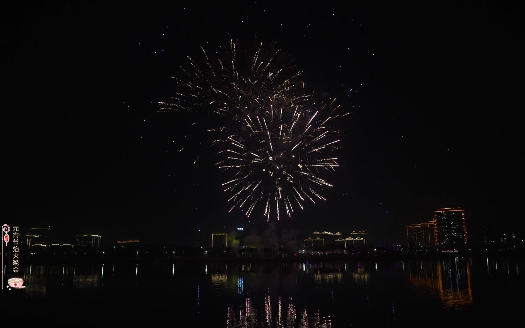 卫辉市2023元宵节焰火晚会(大禹湖景区燃放点)哔哩哔哩bilibili