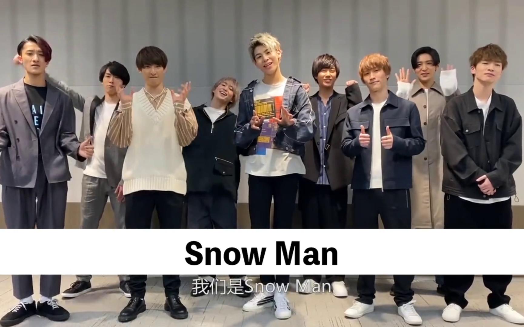 【snow man】什么是snow man哔哩哔哩bilibili