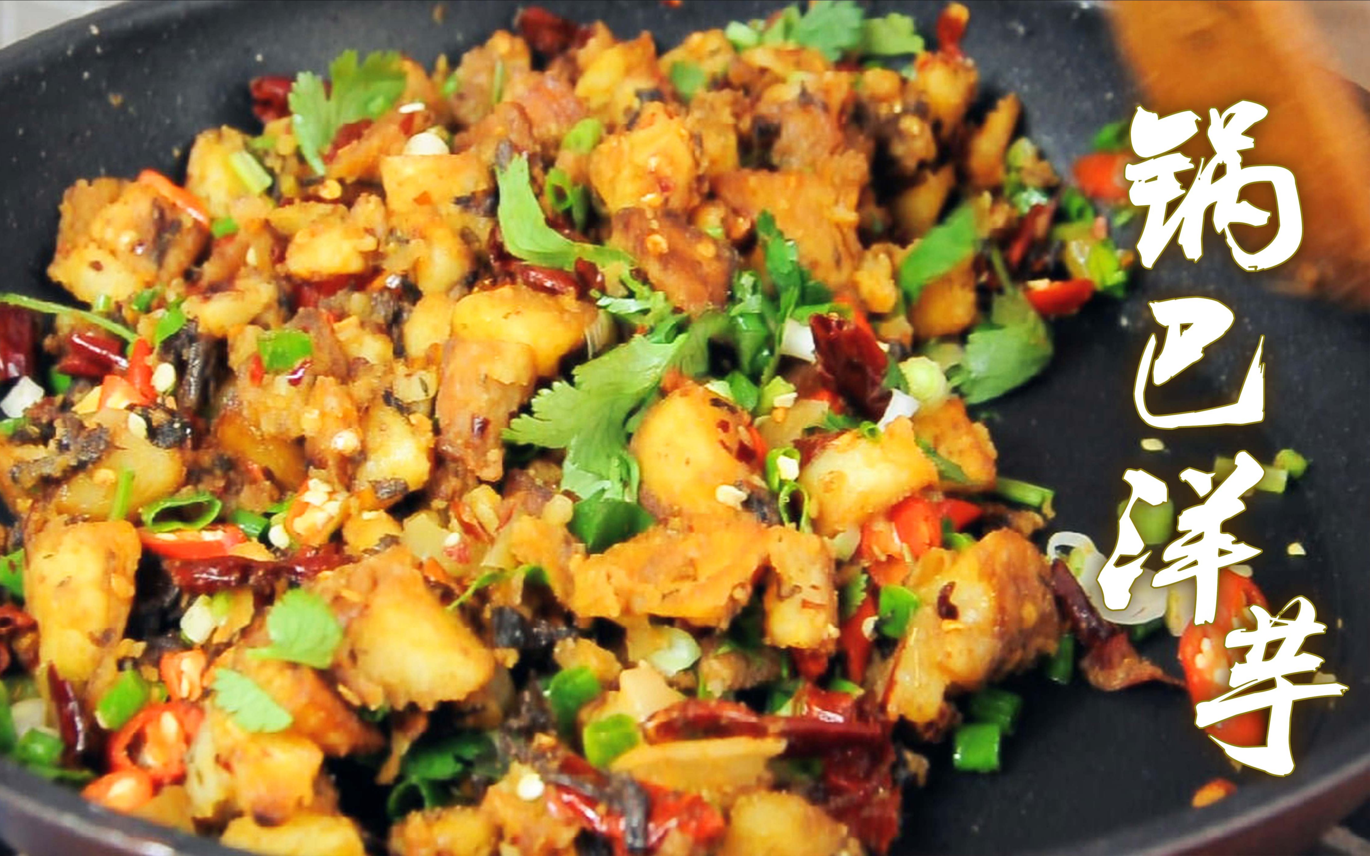 把土豆煎出锅巴,配上10种调料,做出全家爱吃的小零食!