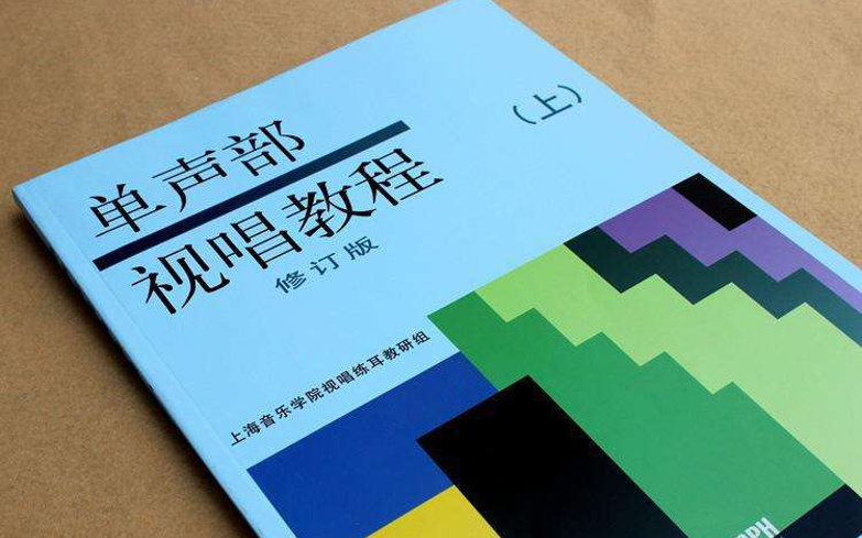 单声部视唱教程(上)126条,内容已更新至425条,腾讯课堂搜索同名账号可学习全部内容.哔哩哔哩bilibili