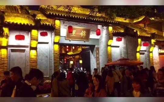 [图]成都，今夜请将我遗忘。相聚离别终有时！一座来了就不想走的城市！带不走的，只有你！#成都#我怎么这么有品