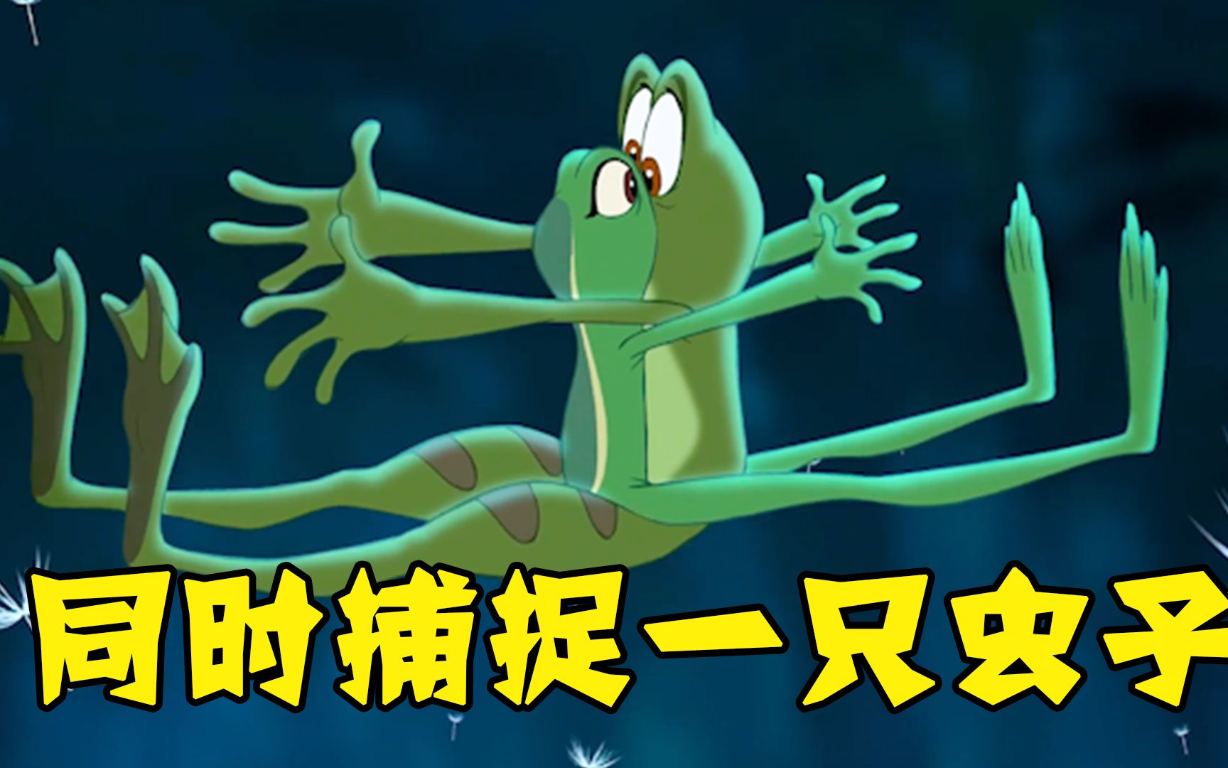 两只青蛙同时捕捉一只虫子,舌头缠绕在了一起