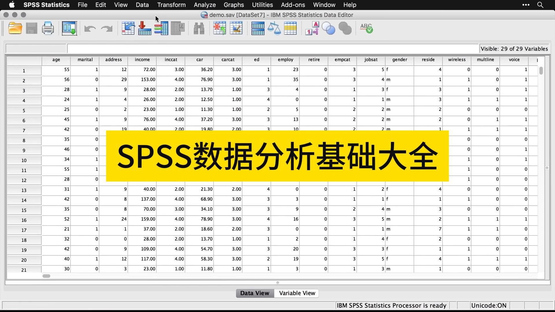 SPSS数据分析基础大全哔哩哔哩bilibili