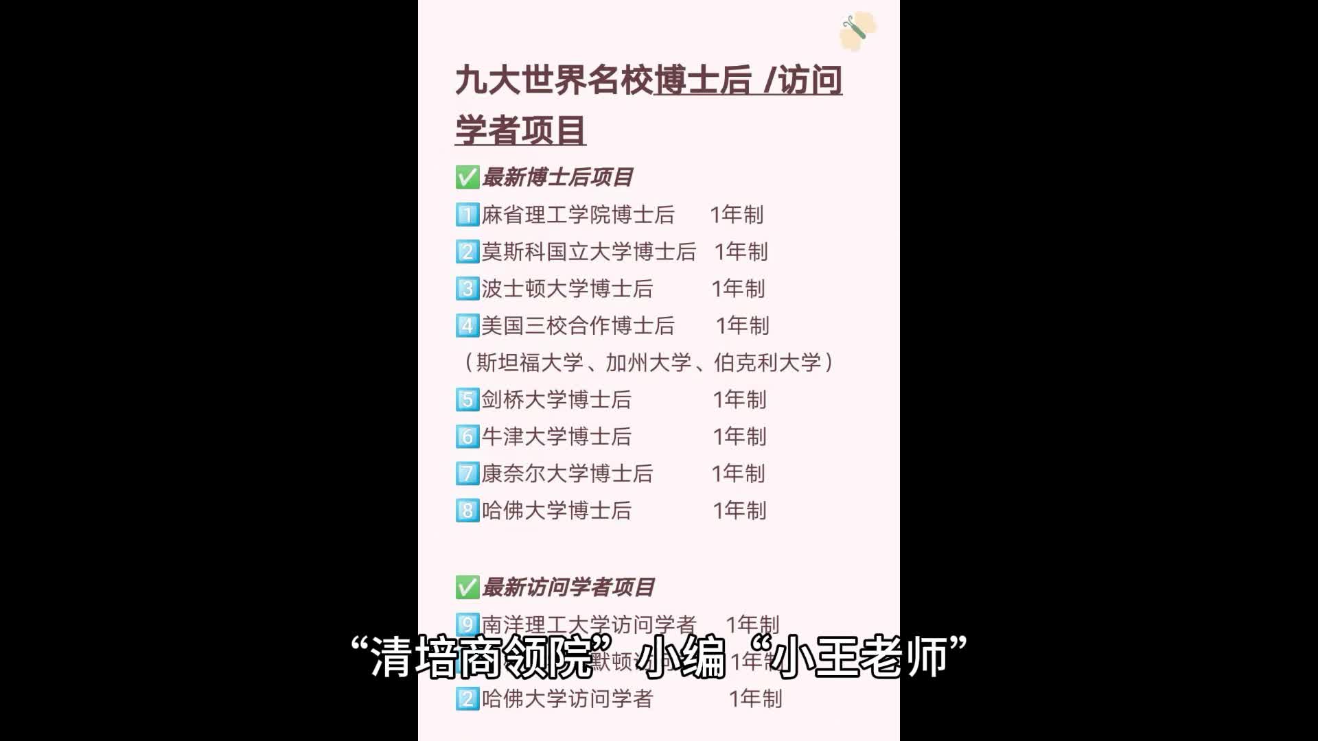 相比于剑桥大学,莫斯科国立大学博士后证书有什么优势?哔哩哔哩bilibili