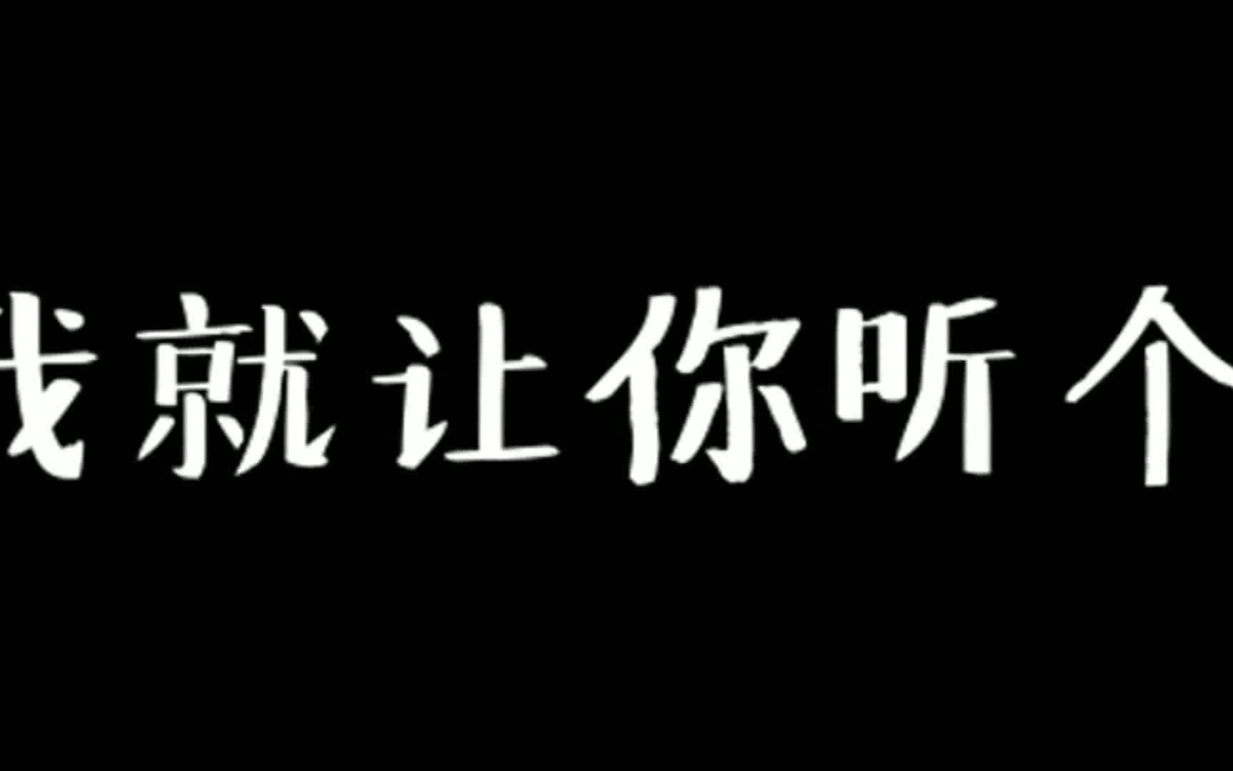 【芋头】搅合搅合......哔哩哔哩bilibili