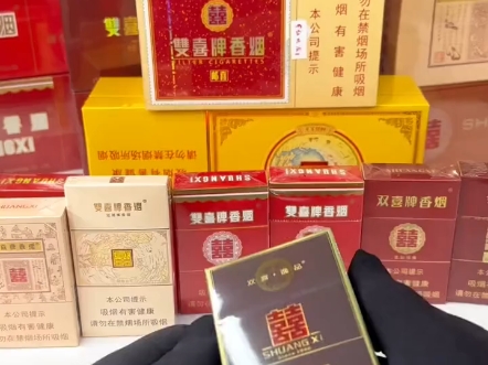 双喜烟全部系列图片