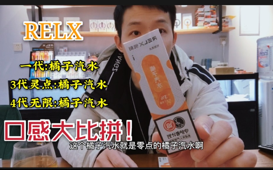 3.4代橘子汽水大比拼!看看就知道?