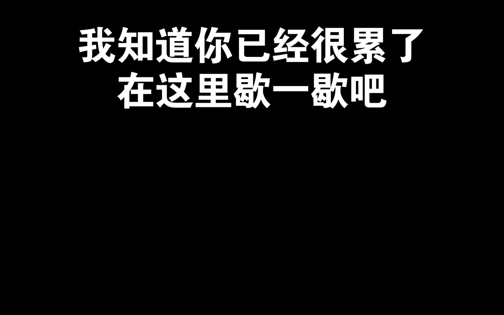 这里可以发泄情绪(抑郁症患者的小花园)哔哩哔哩bilibili