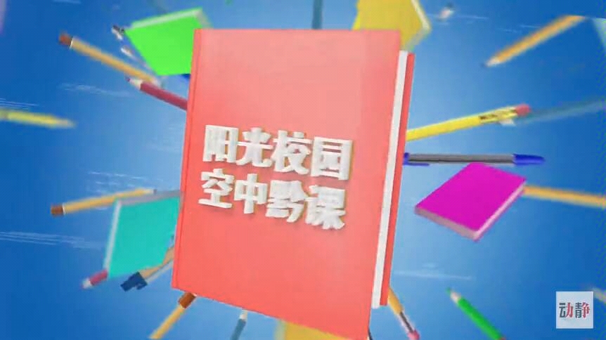 空中黔课,持续更新哔哩哔哩bilibili