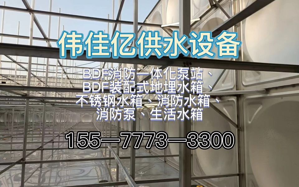 太原不锈钢水箱不锈钢水箱板材消防供水设备安装是要注意什么?哔哩哔哩bilibili