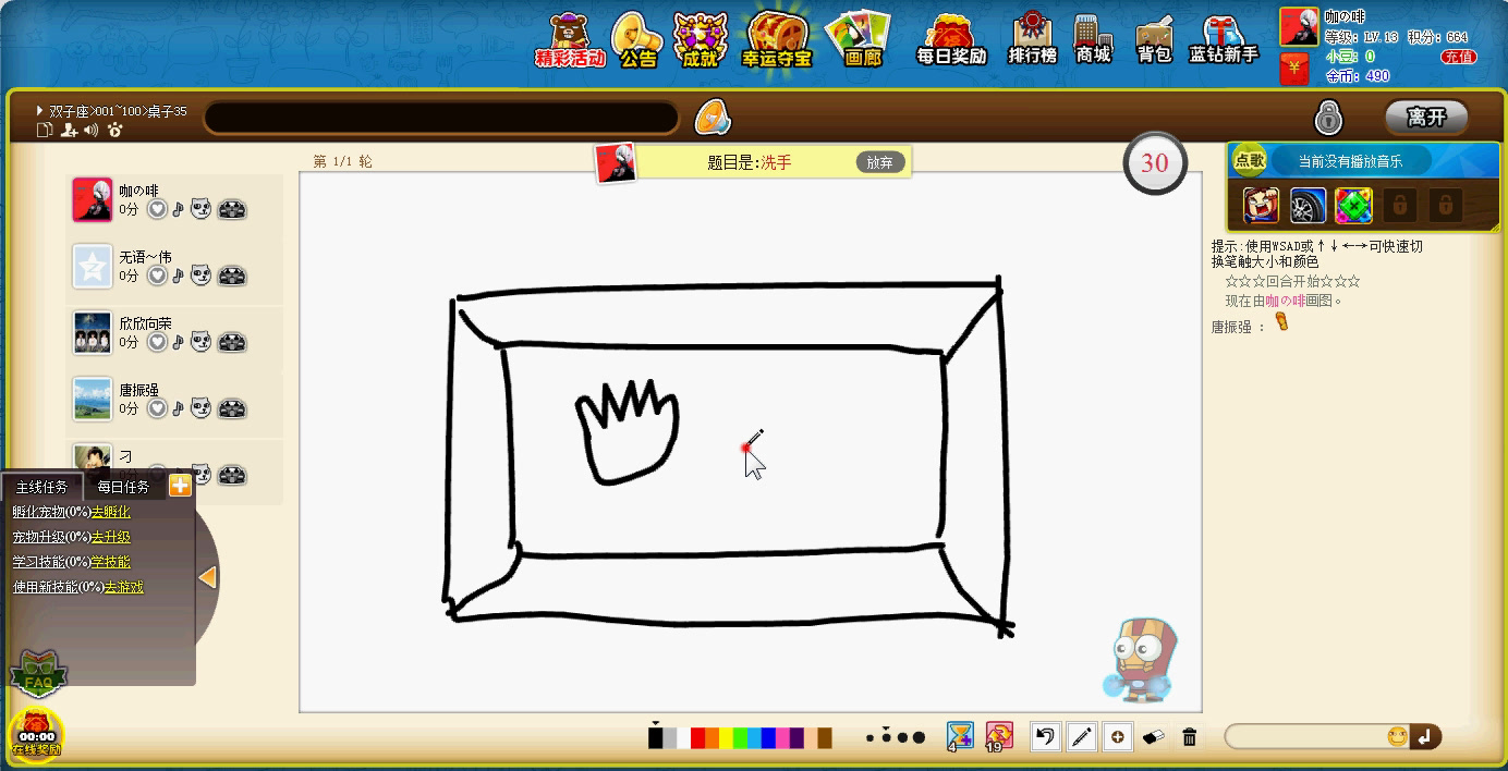 【你画我猜 谁是卧底】我玩这个是不是太无聊了,应该搞点大新闻.