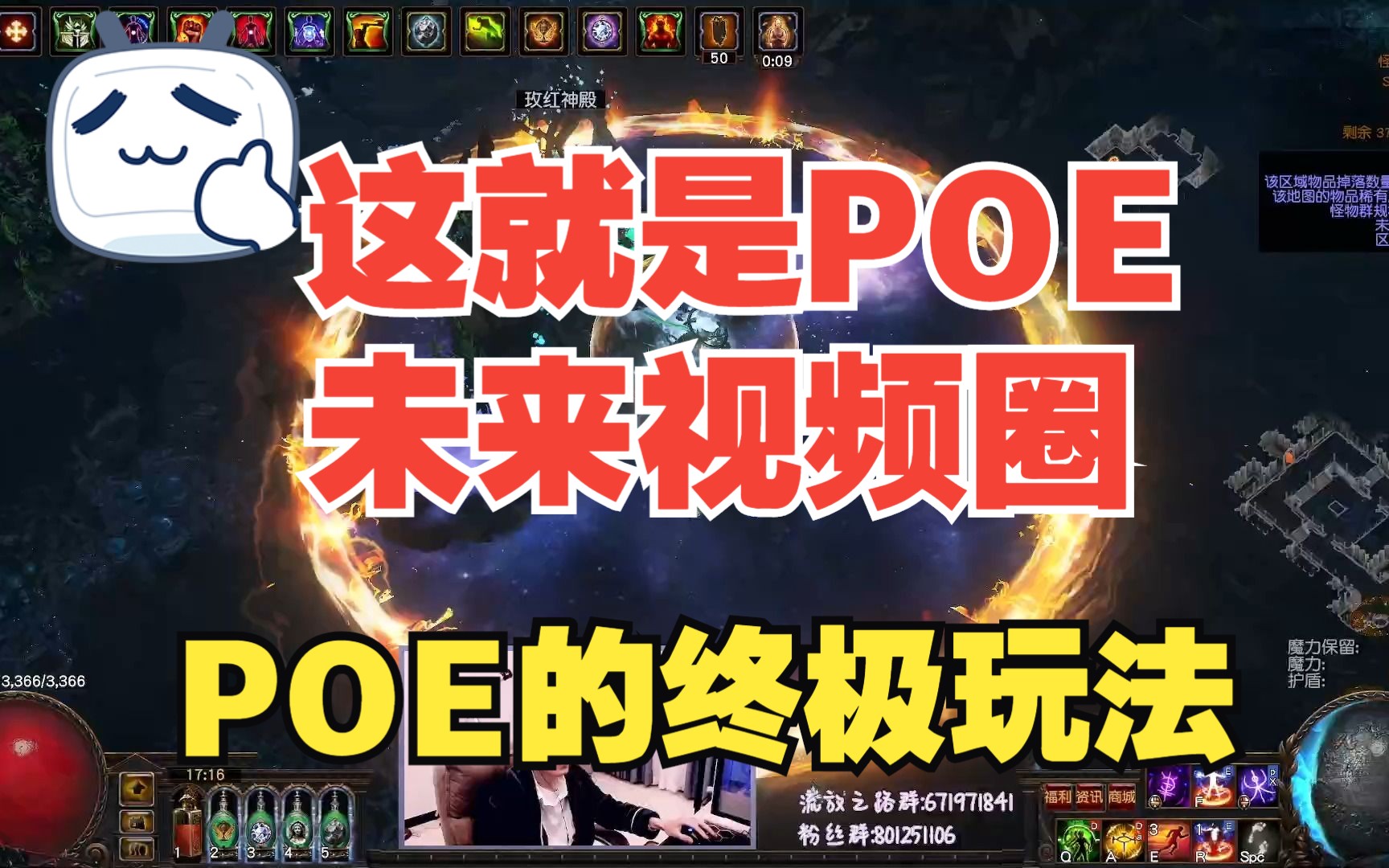 流放之路S21POE的最终玩法,POE未来视频圈的展望!网络游戏热门视频