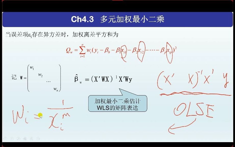 Ch4.3 多元加权最小二乘估计哔哩哔哩bilibili