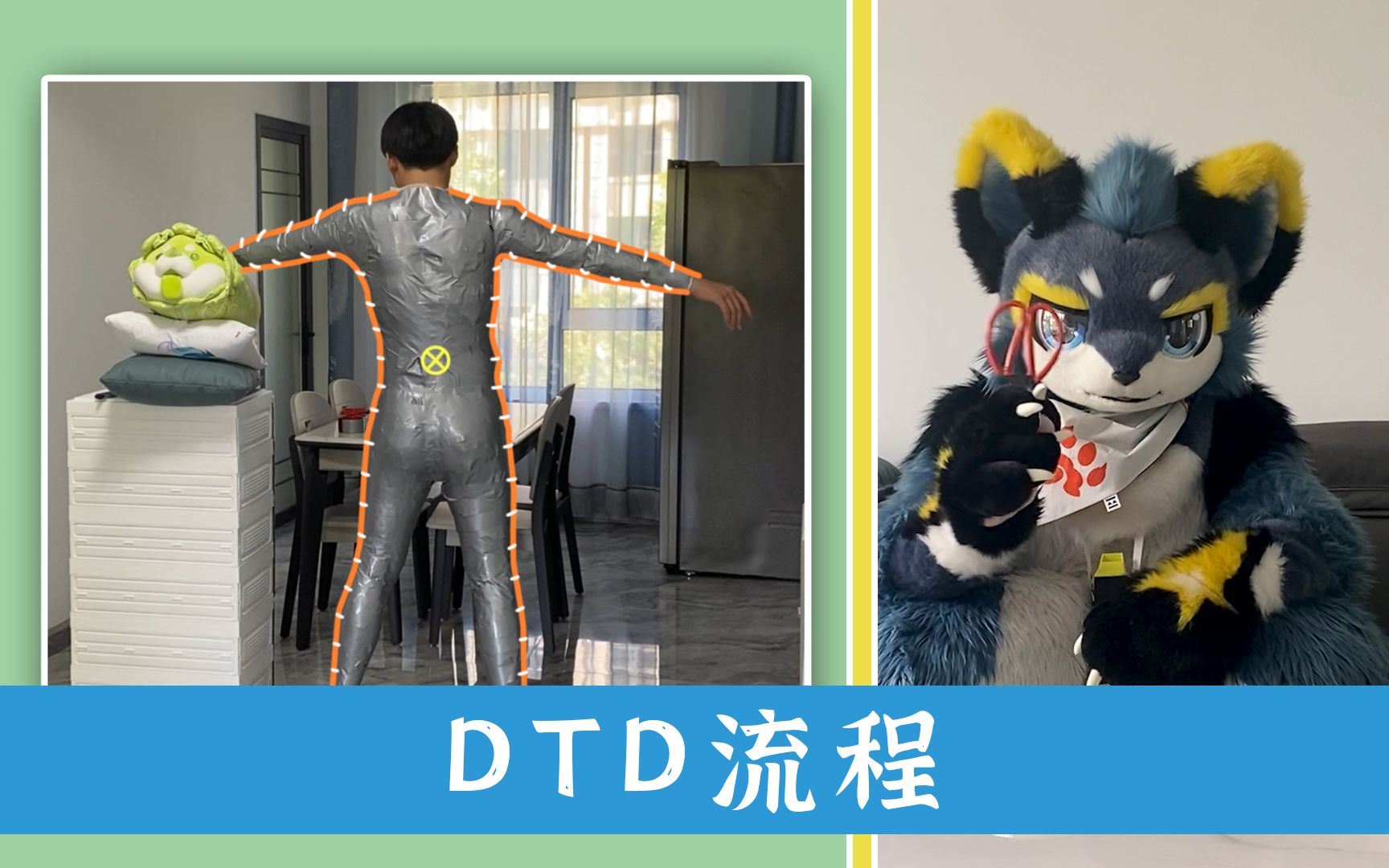 兽装制作的DTD流程哔哩哔哩bilibili