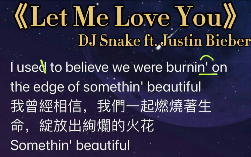 [图]Dj snake ft. Justin Bieber 《let me love you》慢速教程