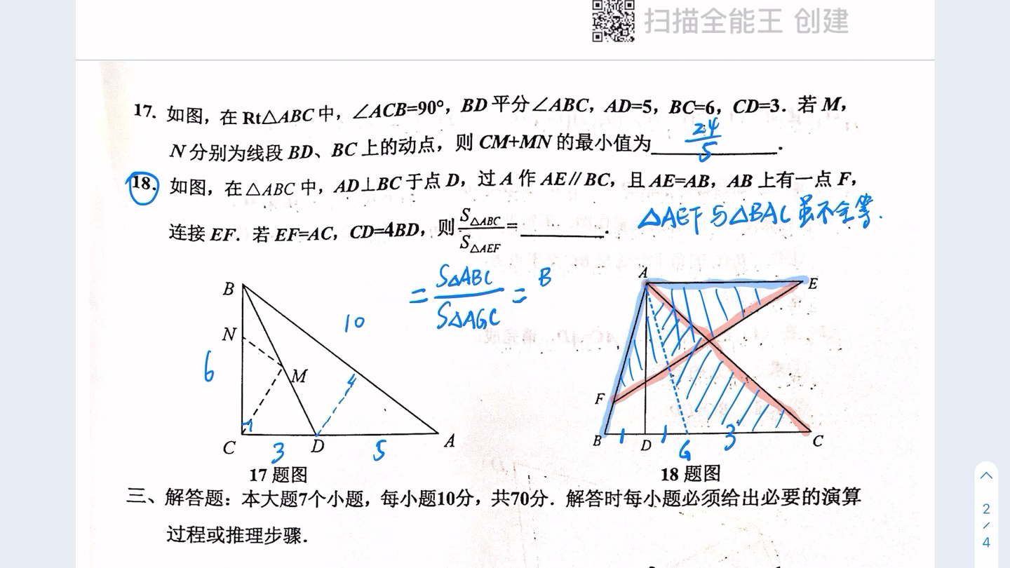 九龙坡区2021年秋季学期八上数学区测讲解哔哩哔哩bilibili