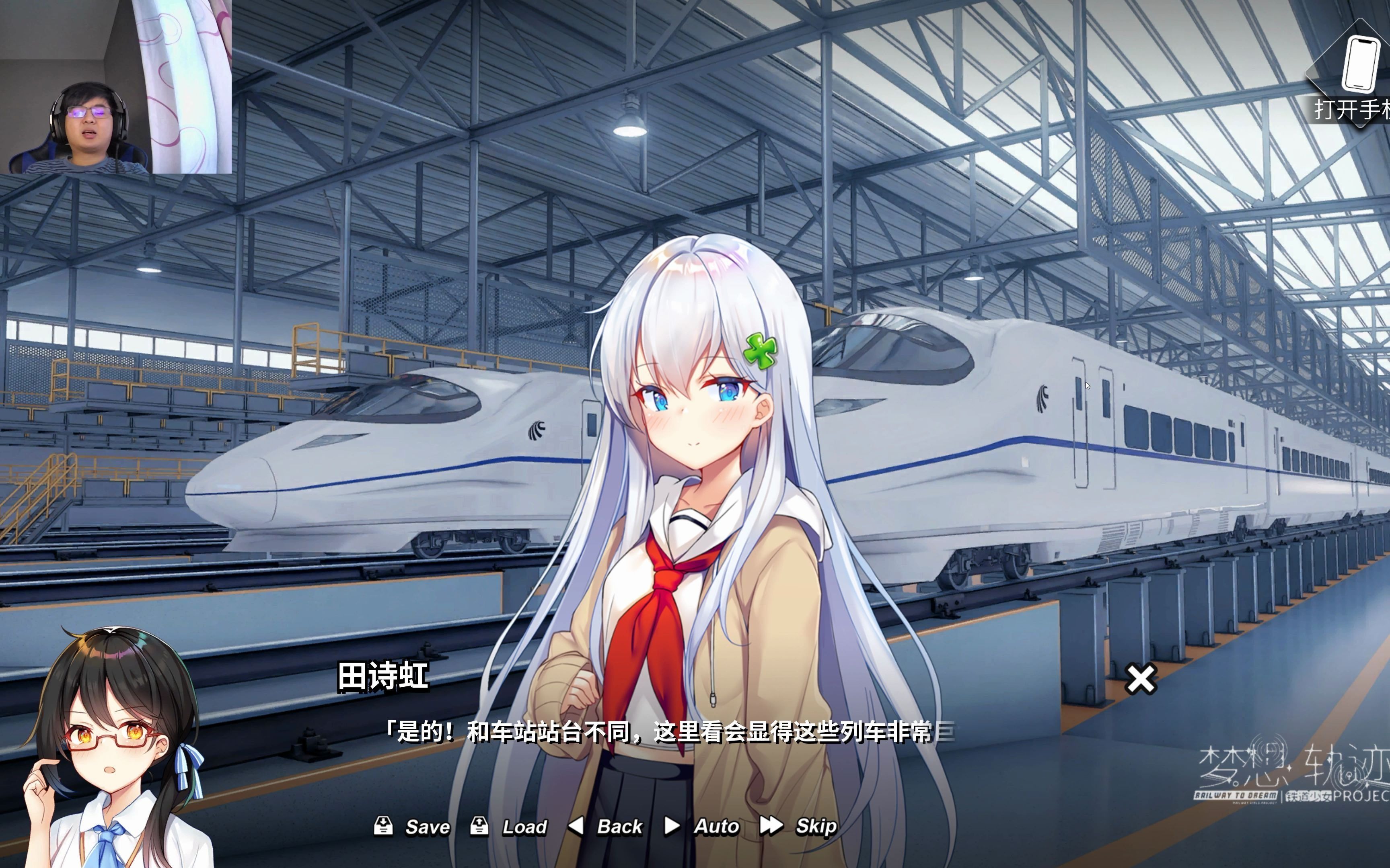 《铁道少女:梦想轨迹》railway to dream【第三页】